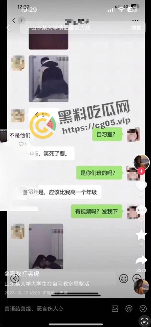 山东农业大学情侣画室内口交 口交完再亲嘴 兄弟 你是真是不嫌脏  第5张