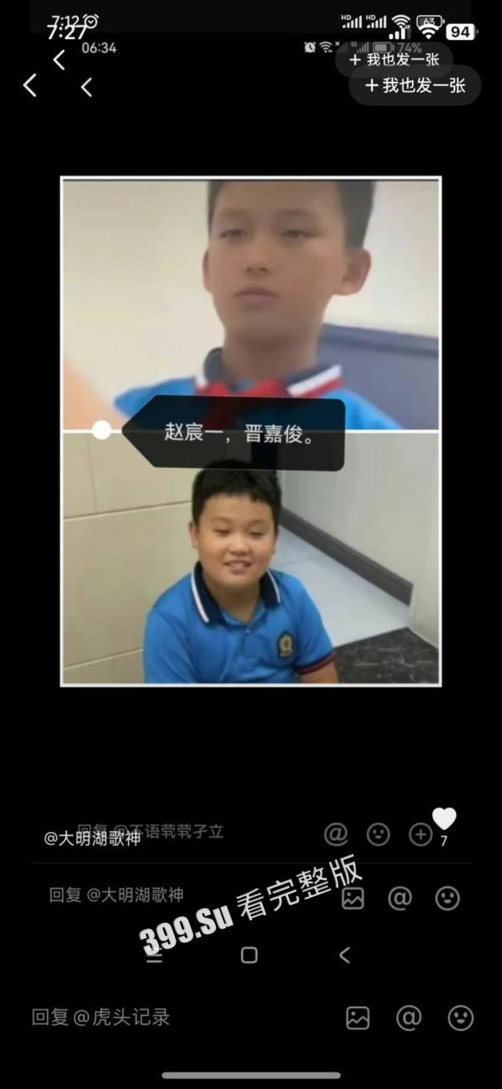 四年级小学生 赵宸一 强迫男同学为其进行口交,舔脚 ,舔屁眼,肛交……男童?男同?霸凌?强奸?这BUFF叠的也太满了吧 第2张 四年级小学生 赵宸一 强迫男同学为其进行口交,舔脚 ,舔屁眼,肛交……男童?男同?霸凌?强奸?这BUFF叠的也太满了吧 第2张