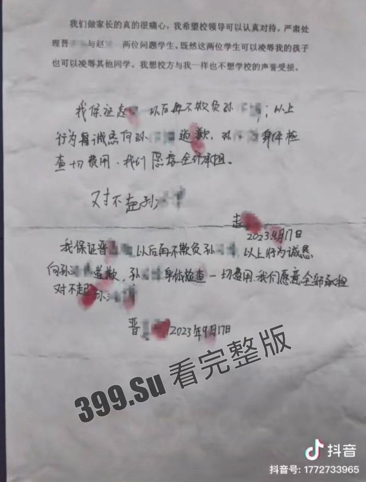 四年级小学生 赵宸一 强迫男同学为其进行口交,舔脚 ,舔屁眼,肛交……男童?男同?霸凌?强奸?这BUFF叠的也太满了吧 第4张 四年级小学生 赵宸一 强迫男同学为其进行口交,舔脚 ,舔屁眼,肛交……男童?男同?霸凌?强奸?这BUFF叠的也太满了吧 第4张