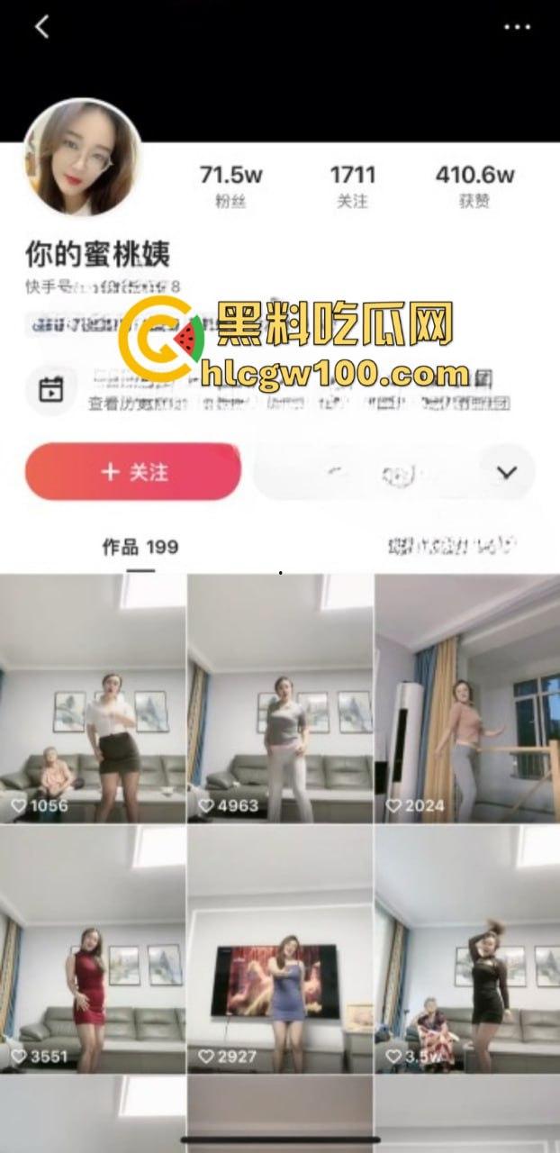抖音71万粉丝大奶擦边少妇【你的蜜桃姨】蕾丝丁字裤原味袜 榨干老头退休钱  第1张