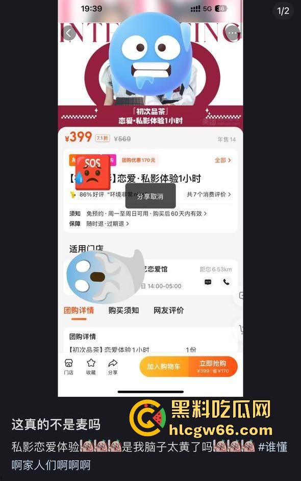 记者暗访恋爱体验馆,人均消费698 体验女友带回家 瓜友们不妨可以去体验一下! 第1张 记者暗访恋爱体验馆,人均消费698 体验女友带回家 瓜友们不妨可以去体验一下! 第1张