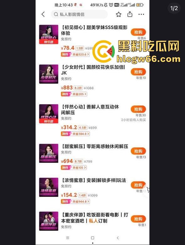 记者暗访恋爱体验馆,人均消费698 体验女友带回家 瓜友们不妨可以去体验一下! 第2张 记者暗访恋爱体验馆,人均消费698 体验女友带回家 瓜友们不妨可以去体验一下! 第2张