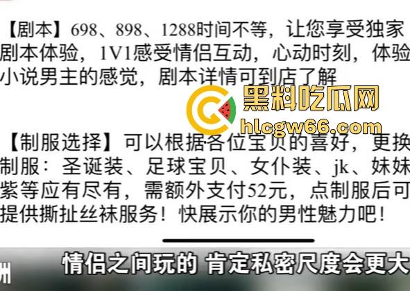 记者暗访恋爱体验馆,人均消费698 体验女友带回家 瓜友们不妨可以去体验一下! 第4张 记者暗访恋爱体验馆,人均消费698 体验女友带回家 瓜友们不妨可以去体验一下! 第4张