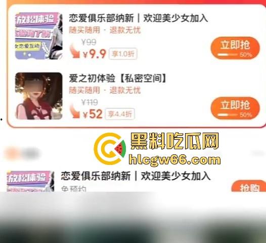 记者暗访恋爱体验馆,人均消费698 体验女友带回家 瓜友们不妨可以去体验一下! 第6张 记者暗访恋爱体验馆,人均消费698 体验女友带回家 瓜友们不妨可以去体验一下! 第6张