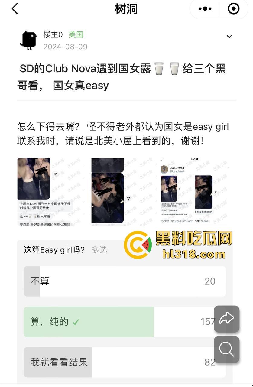 美国南加州easy girl夜店出轨黑人尼哥，被尼哥发到网上还不承认，是谁家的乖乖女又跑出来当媚黑婊了！  第6张