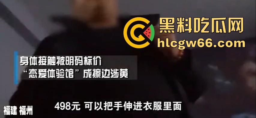 记者暗访恋爱体验馆,人均消费698 体验女友带回家 瓜友们不妨可以去体验一下! 第15张 记者暗访恋爱体验馆,人均消费698 体验女友带回家 瓜友们不妨可以去体验一下! 第15张