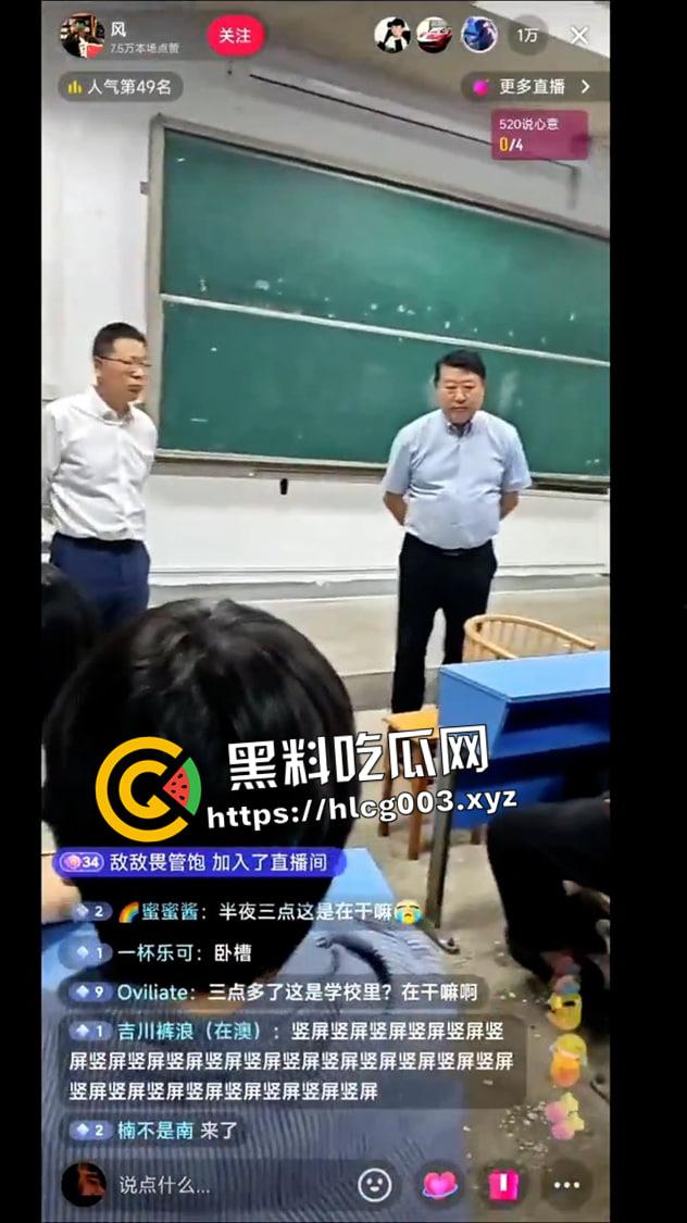 安徽大学江淮学院又爆大瓜！凌晨三点与校方开会现场直播 爆料被警察围堵群殴 直播被掐断 完整视频流出  第2张