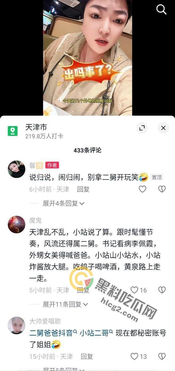 天津南开外甥女与二舅爸爸车震乱伦视频曝光!‘二舅爸爸,爸爸操我’让全网震惊! 第2张 天津南开外甥女与二舅爸爸车震乱伦视频曝光!‘二舅爸爸,爸爸操我’让全网震惊! 第2张