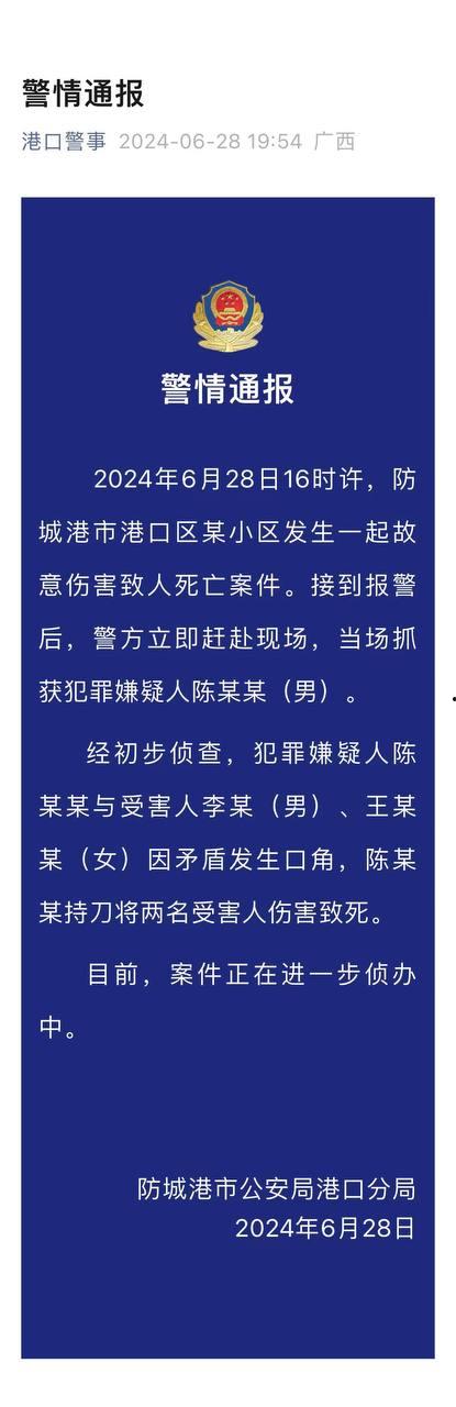广西防城港公婆不按规定停车 还打骂保安 被保安夺刀砍死 大快人心 现场血腥视频流出  第2张