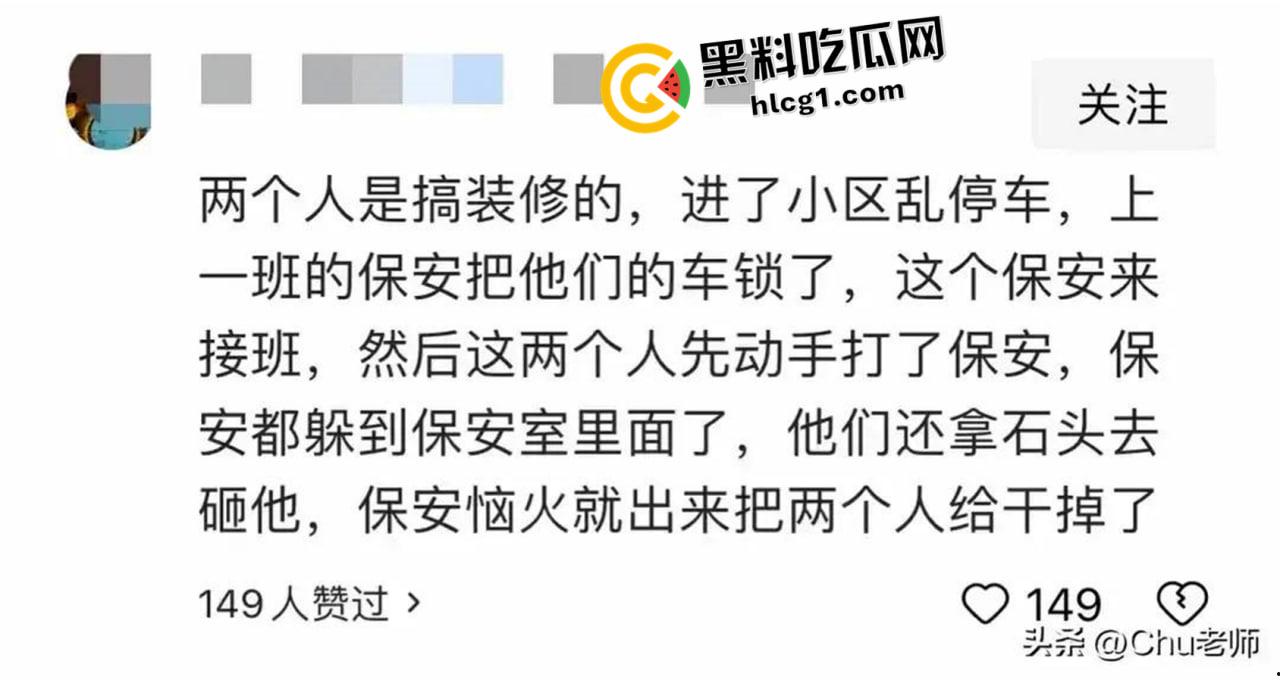 广西防城港公婆不按规定停车 还打骂保安 被保安夺刀砍死 大快人心 现场血腥视频流出  第8张