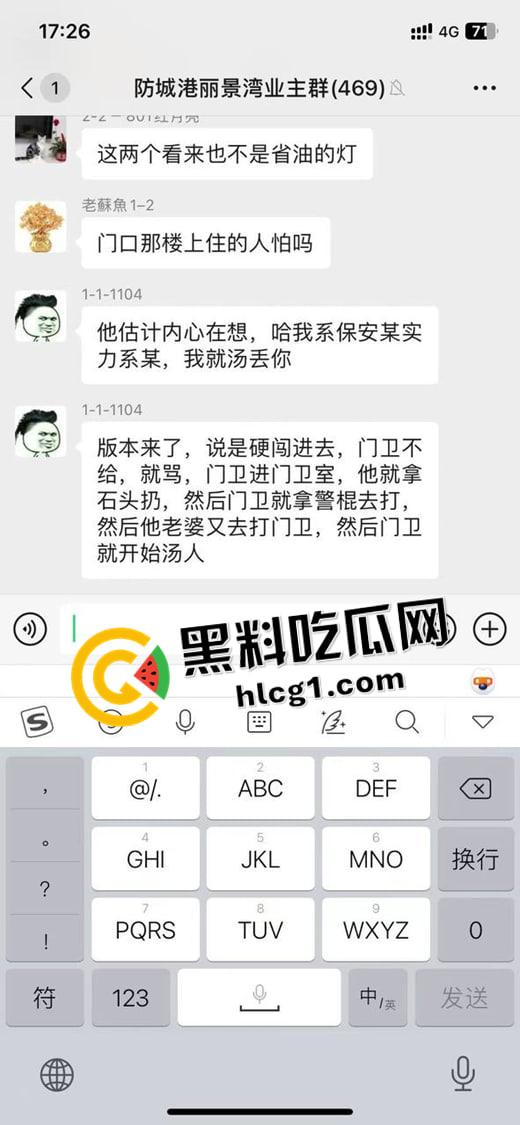广西防城港公婆不按规定停车 还打骂保安 被保安夺刀砍死 大快人心 现场血腥视频流出  第10张