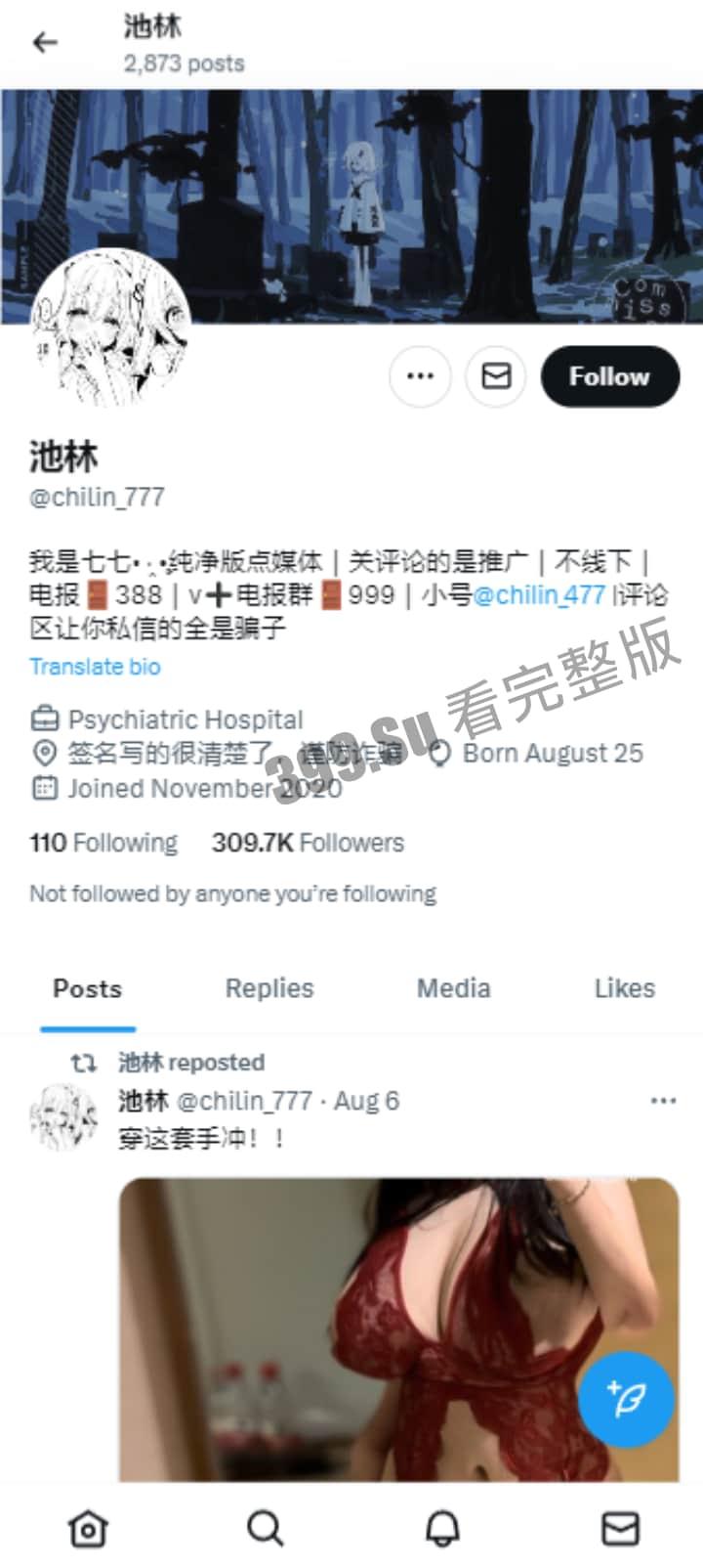 推特 巨乳福利姬  #池林 乳控必看系列 骚穴水多 推特很有意思 一直在抱怨遇到的奇葩金主（68精选合集） 第1张