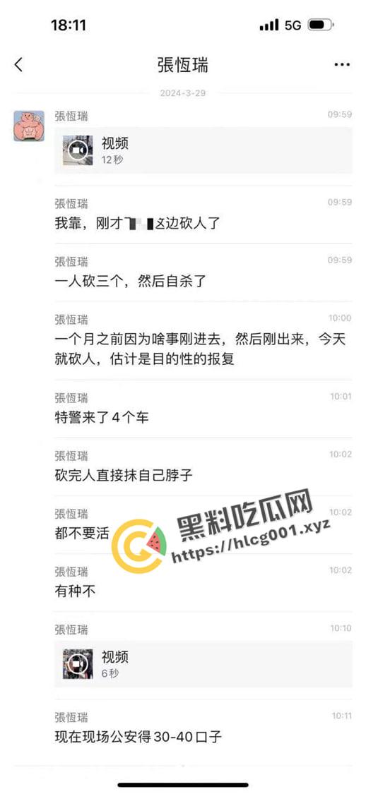 徐州鼓楼男子砍死三个人后当场自尽  对着自己脖子疯狂割 这是真的狠人 现场血腥画面流出 第1张