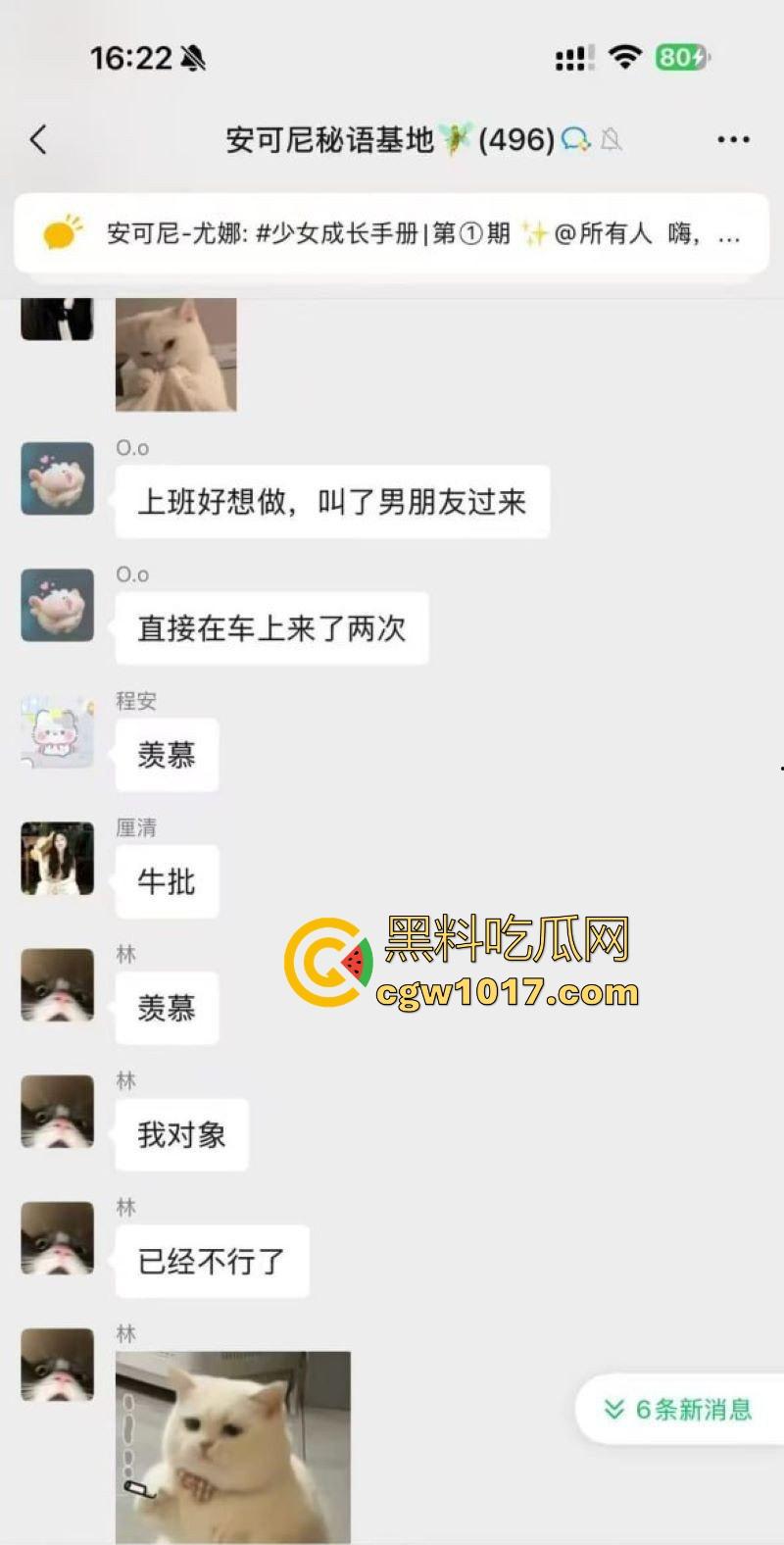 女生的聊天记录一直都是这么黄这么炸裂的吗？小仙女上班逼痒直接与老公车震，姐妹们骚话连篇，骚气冲天的群聊实录！  第1张