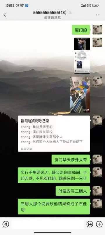 5月23号 厦门华天涉外职业技术学院 直播主 直播中遭刀仔持刀猛砍  左手掌被砍断 现场十分惊悚 第2张