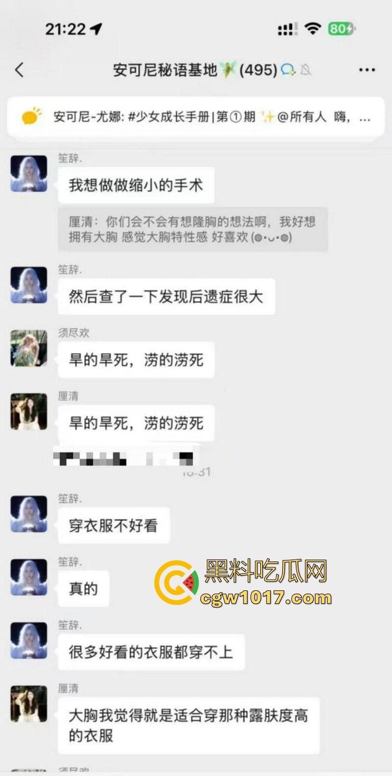 女生的聊天记录一直都是这么黄这么炸裂的吗？小仙女上班逼痒直接与老公车震，姐妹们骚话连篇，骚气冲天的群聊实录！  第14张