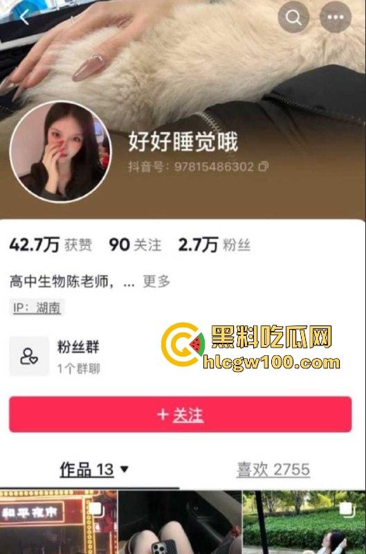 湖南郴州【许多多】老师搞师生恋勾引男学生上床,被家长发现曝光大量聊天记录跟视频。 第1张 湖南郴州【许多多】老师搞师生恋勾引男学生上床,被家长发现曝光大量聊天记录跟视频。 第1张