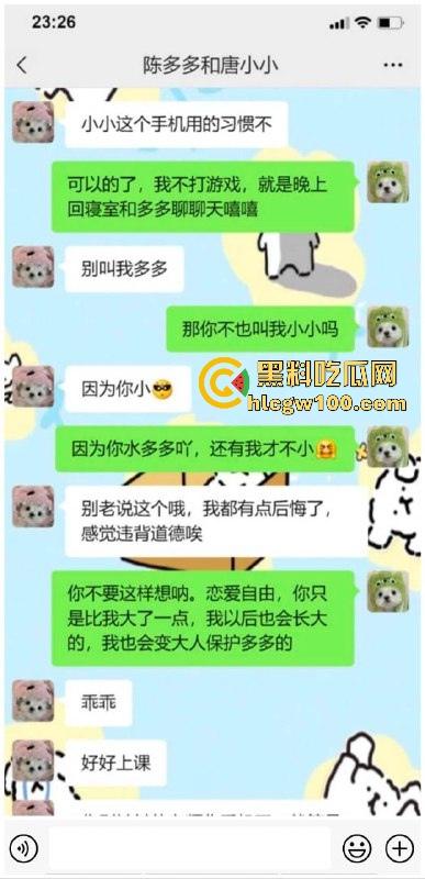 湖南郴州【许多多】老师搞师生恋勾引男学生上床,被家长发现曝光大量聊天记录跟视频。 第3张 湖南郴州【许多多】老师搞师生恋勾引男学生上床,被家长发现曝光大量聊天记录跟视频。 第3张