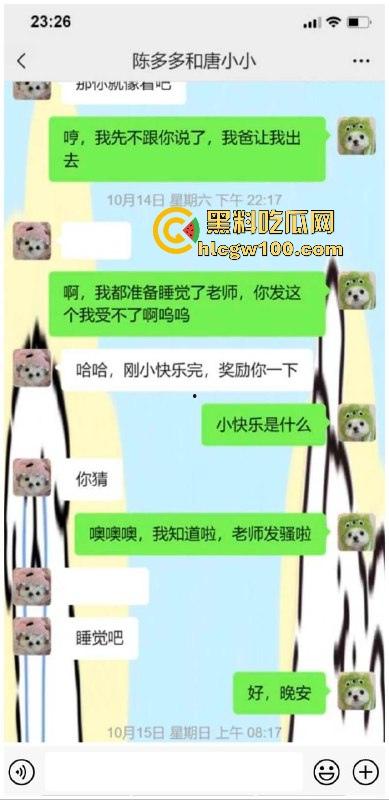 湖南郴州【许多多】老师搞师生恋勾引男学生上床,被家长发现曝光大量聊天记录跟视频。 第6张 湖南郴州【许多多】老师搞师生恋勾引男学生上床,被家长发现曝光大量聊天记录跟视频。 第6张