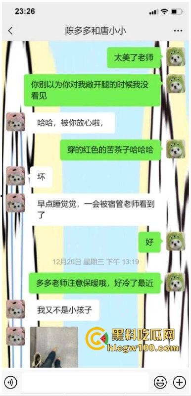 湖南郴州【许多多】老师搞师生恋勾引男学生上床,被家长发现曝光大量聊天记录跟视频。 第7张 湖南郴州【许多多】老师搞师生恋勾引男学生上床,被家长发现曝光大量聊天记录跟视频。 第7张