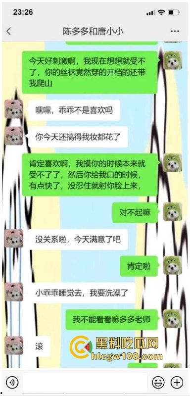湖南郴州【许多多】老师搞师生恋勾引男学生上床,被家长发现曝光大量聊天记录跟视频。 第8张 湖南郴州【许多多】老师搞师生恋勾引男学生上床,被家长发现曝光大量聊天记录跟视频。 第8张