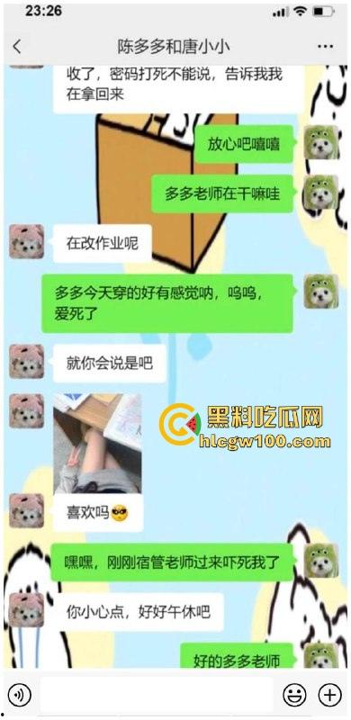 湖南郴州【许多多】老师搞师生恋勾引男学生上床,被家长发现曝光大量聊天记录跟视频。 第10张 湖南郴州【许多多】老师搞师生恋勾引男学生上床,被家长发现曝光大量聊天记录跟视频。 第10张