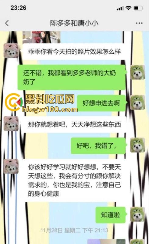 湖南郴州【许多多】老师搞师生恋勾引男学生上床,被家长发现曝光大量聊天记录跟视频。 第11张 湖南郴州【许多多】老师搞师生恋勾引男学生上床,被家长发现曝光大量聊天记录跟视频。 第11张