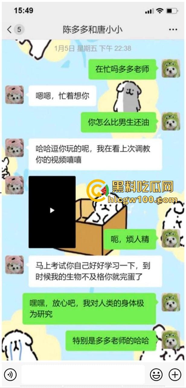 湖南郴州【许多多】老师搞师生恋勾引男学生上床,被家长发现曝光大量聊天记录跟视频。 第12张 湖南郴州【许多多】老师搞师生恋勾引男学生上床,被家长发现曝光大量聊天记录跟视频。 第12张