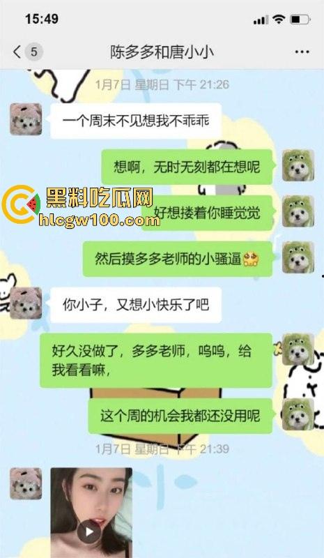 湖南郴州【许多多】老师搞师生恋勾引男学生上床,被家长发现曝光大量聊天记录跟视频。 第15张 湖南郴州【许多多】老师搞师生恋勾引男学生上床,被家长发现曝光大量聊天记录跟视频。 第15张