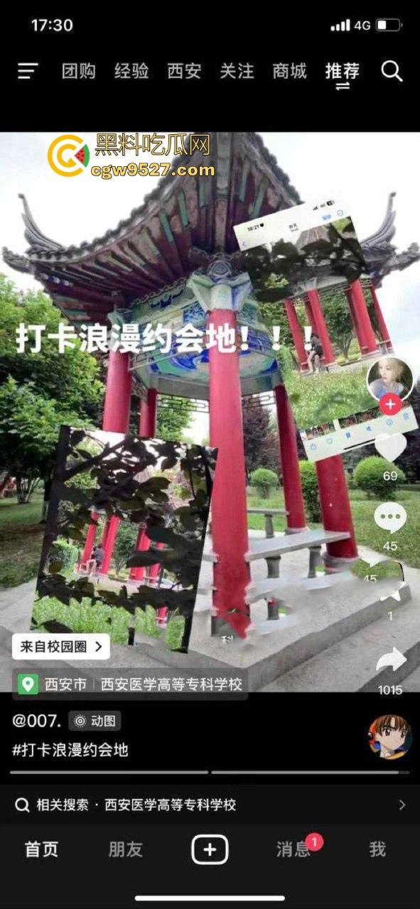 西安医学高等专科学校凉亭瓜!学生情侣大白天在凉亭里面激情骑乘,狂扣骚逼,大白天上演活春宫图! 第1张 西安医学高等专科学校凉亭瓜!学生情侣大白天在凉亭里面激情骑乘,狂扣骚逼,大白天上演活春宫图! 第1张