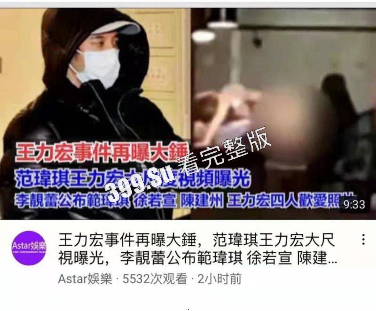 黑人陈建州性骚扰事件 让过去与王力宏 大尺度视频曝光  还同范玮琪 徐若瑄 4P 第1张