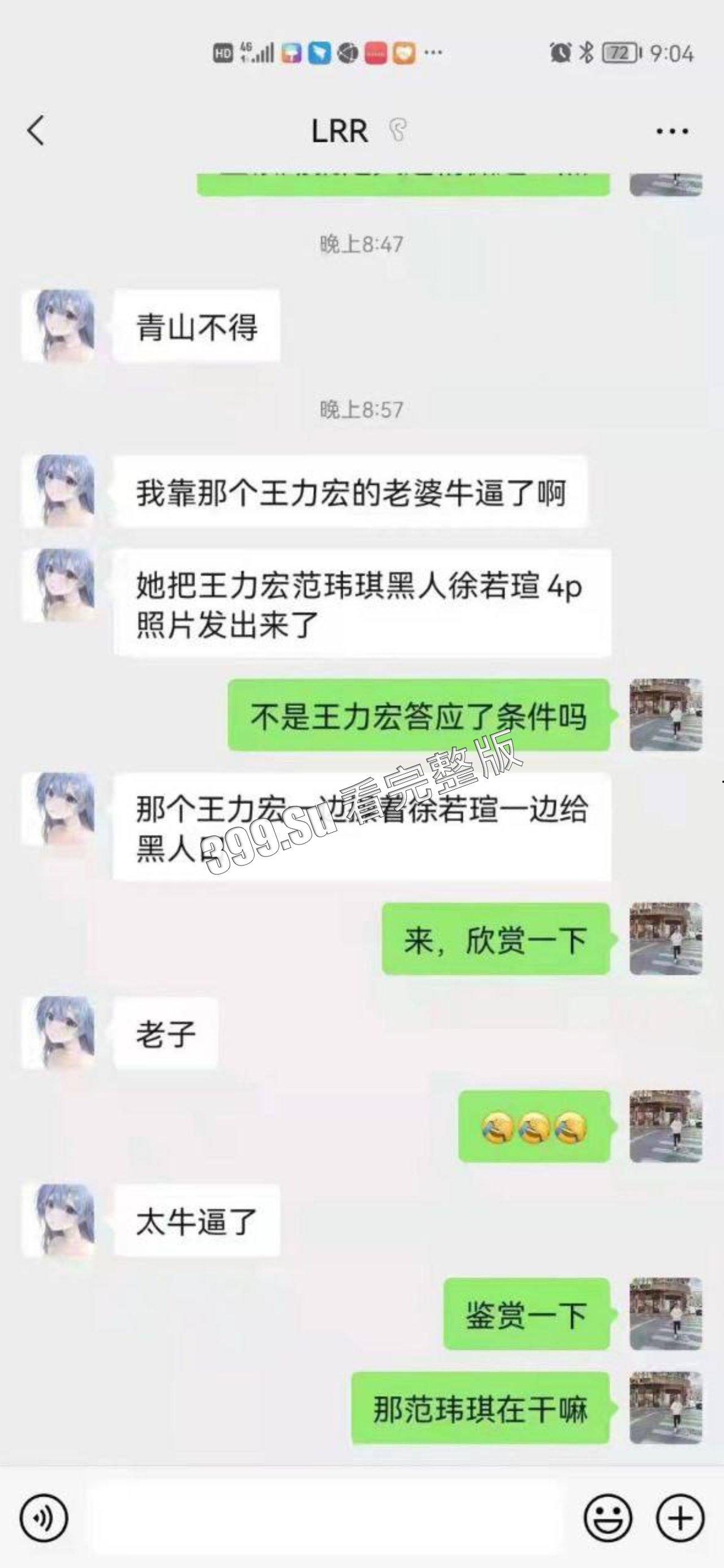 黑人陈建州性骚扰事件 让过去与王力宏 大尺度视频曝光  还同范玮琪 徐若瑄 4P 第2张