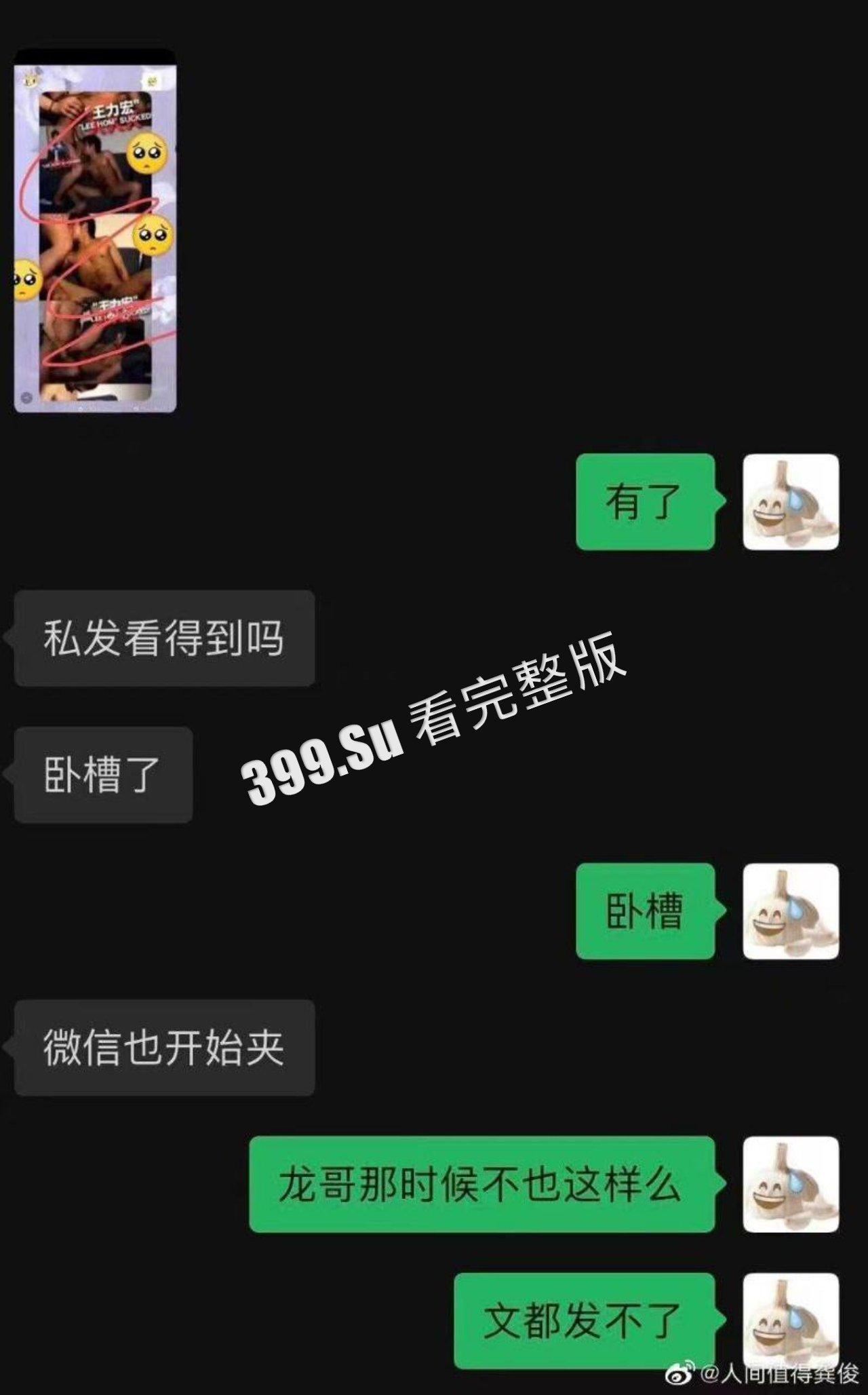 黑人陈建州性骚扰事件 让过去与王力宏 大尺度视频曝光  还同范玮琪 徐若瑄 4P 第3张