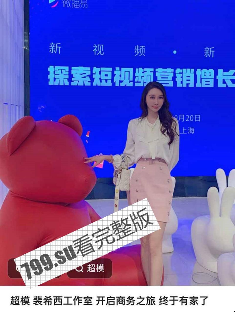 2020GSMC 全球超模大赛 上海赛区冠军 超模 裴希西 一对一裸聊事件  第4张