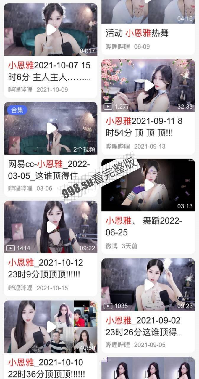虎牙现役网红女神 2022 最新藏宝图之舞神一姐『小恩雅』土豪高价定制 制服诱惑  第4张