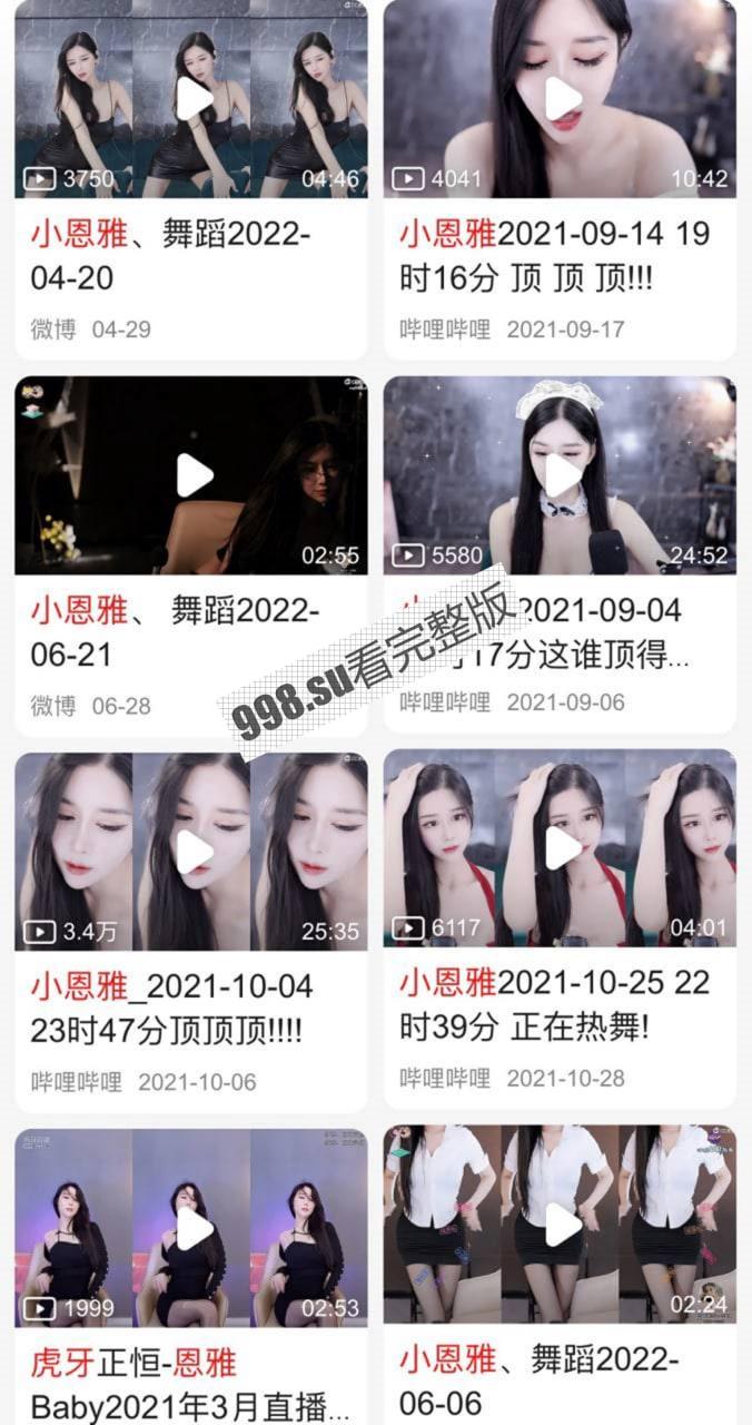 虎牙现役网红女神 2022 最新藏宝图之舞神一姐『小恩雅』土豪高价定制 制服诱惑  第5张