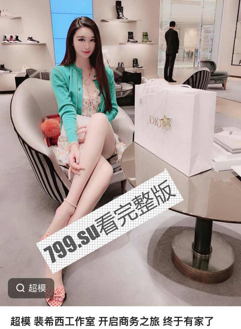 2020GSMC 全球超模大赛 上海赛区冠军 超模 裴希西 一对一裸聊事件  第8张