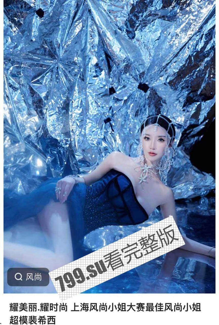 2020GSMC 全球超模大赛 上海赛区冠军 超模 裴希西 一对一裸聊事件  第12张