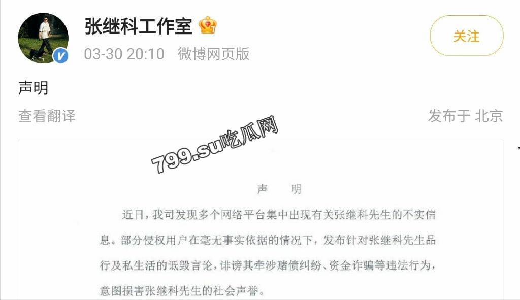 明星热瓜 张继科赌博欠债 拿前女友景甜私密照抵债 绝密视频流出  第5张