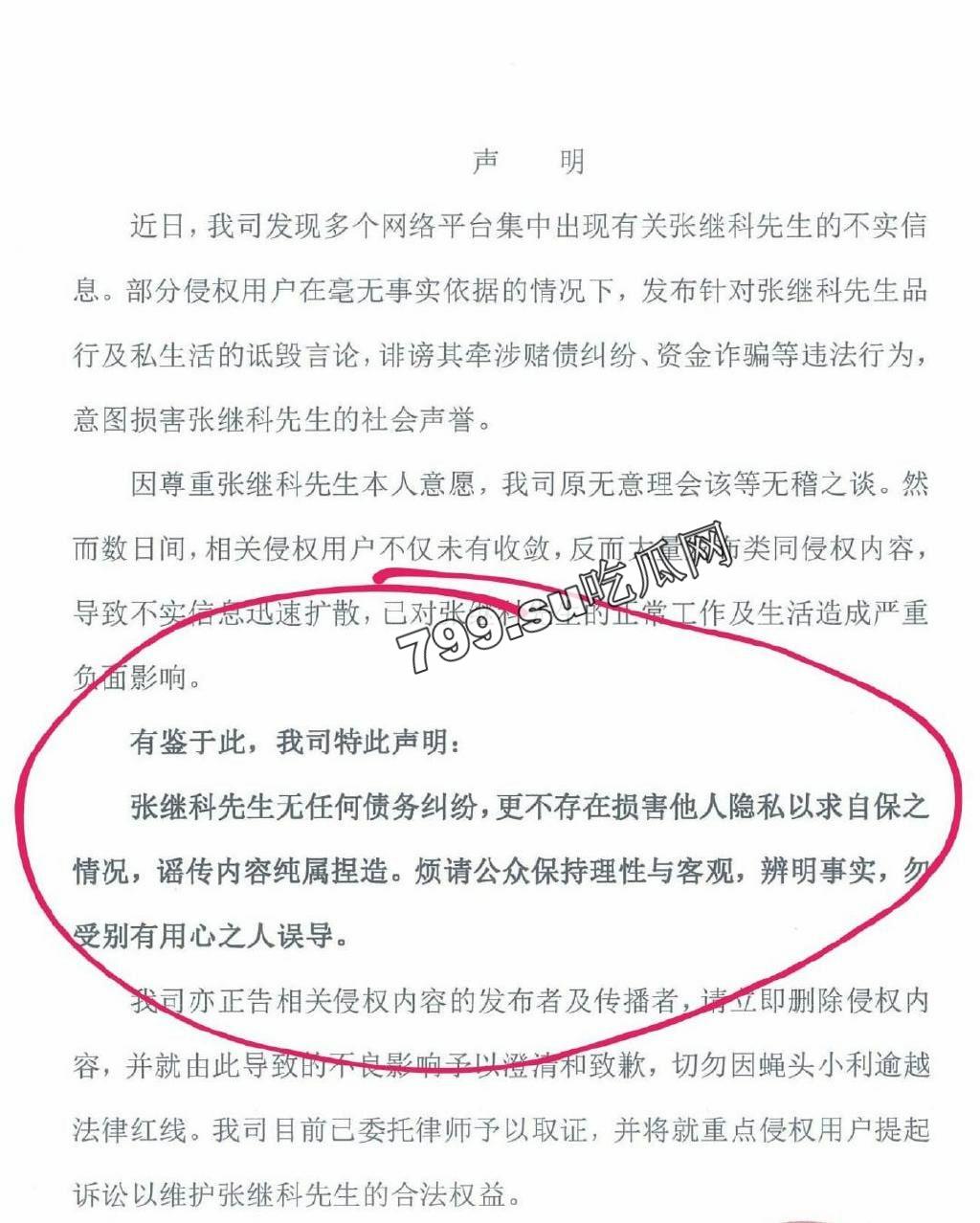 明星热瓜 张继科赌博欠债 拿前女友景甜私密照抵债 绝密视频流出  第6张