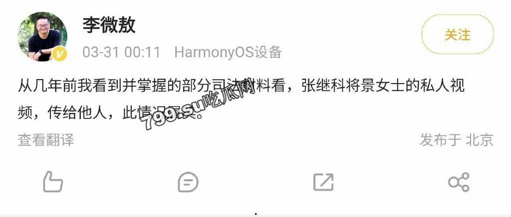 明星热瓜 张继科赌博欠债 拿前女友景甜私密照抵债 绝密视频流出  第7张