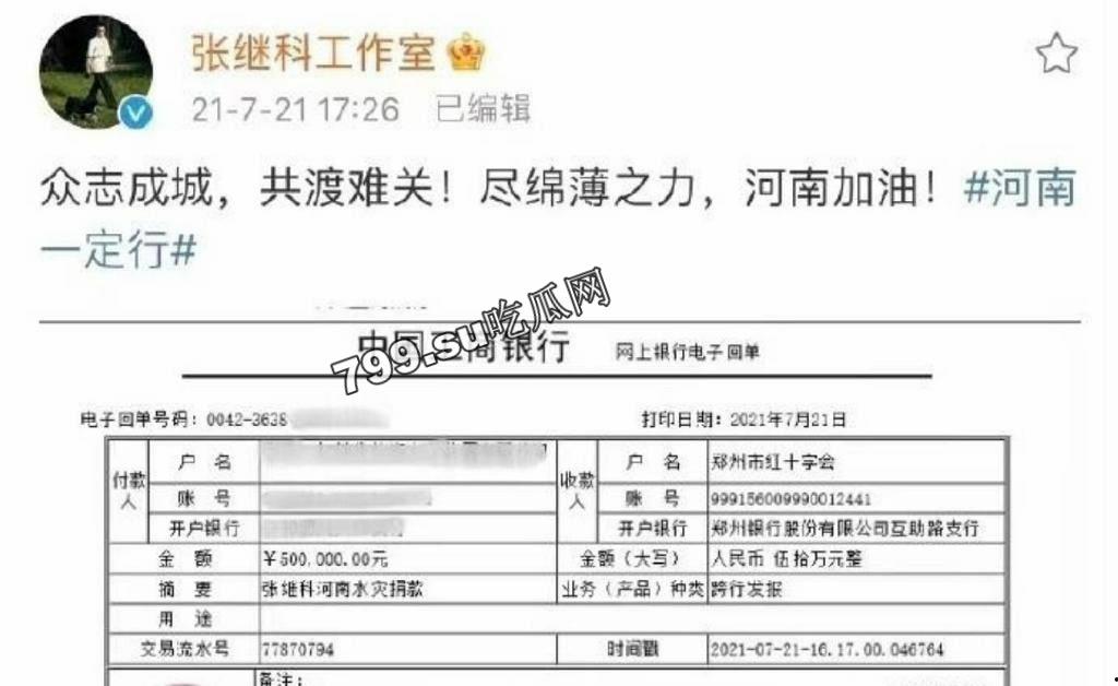 明星热瓜 张继科赌博欠债 拿前女友景甜私密照抵债 绝密视频流出  第14张