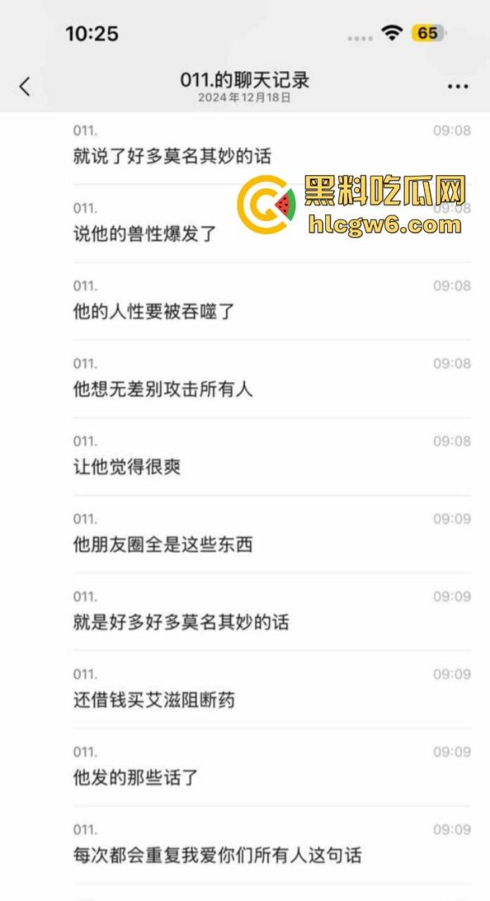 西安欧亚学院大一男学生【郝浚硕】染艾滋后疯狂报复社会 在班级群发布各种炸裂三观的言论令人唏嘘！  第4张