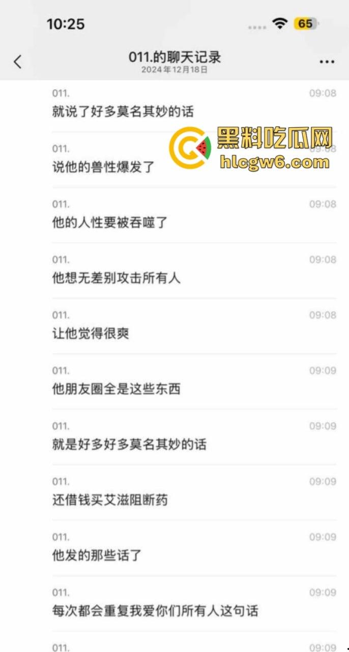 西安欧亚学院大一男学生【郝浚硕】染艾滋后疯狂报复社会 在班级群发布各种炸裂三观的言论令人唏嘘！  第5张