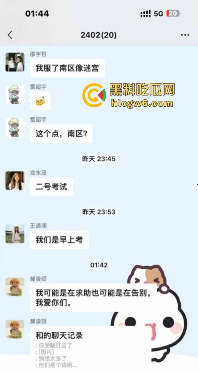 西安欧亚学院大一男学生【郝浚硕】染艾滋后疯狂报复社会 在班级群发布各种炸裂三观的言论令人唏嘘！  第6张