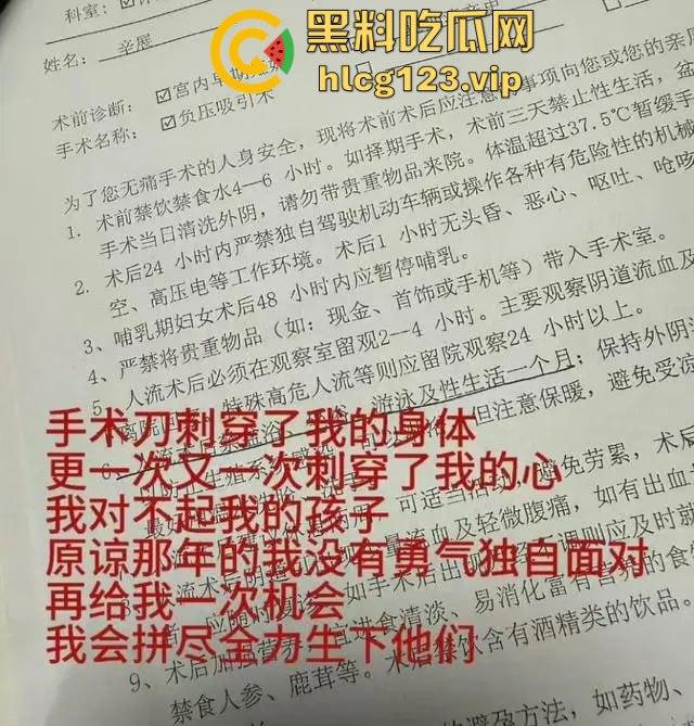 『秦霄贤』渣男实锤再添一桩!女方爆料两次堕胎,他却忙着音乐节继续享乐! 第8张 『秦霄贤』渣男实锤再添一桩!女方爆料两次堕胎,他却忙着音乐节继续享乐! 第8张