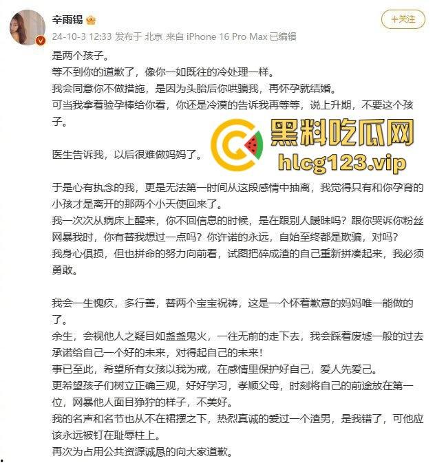 『秦霄贤』渣男实锤再添一桩!女方爆料两次堕胎,他却忙着音乐节继续享乐! 第10张 『秦霄贤』渣男实锤再添一桩!女方爆料两次堕胎,他却忙着音乐节继续享乐! 第10张