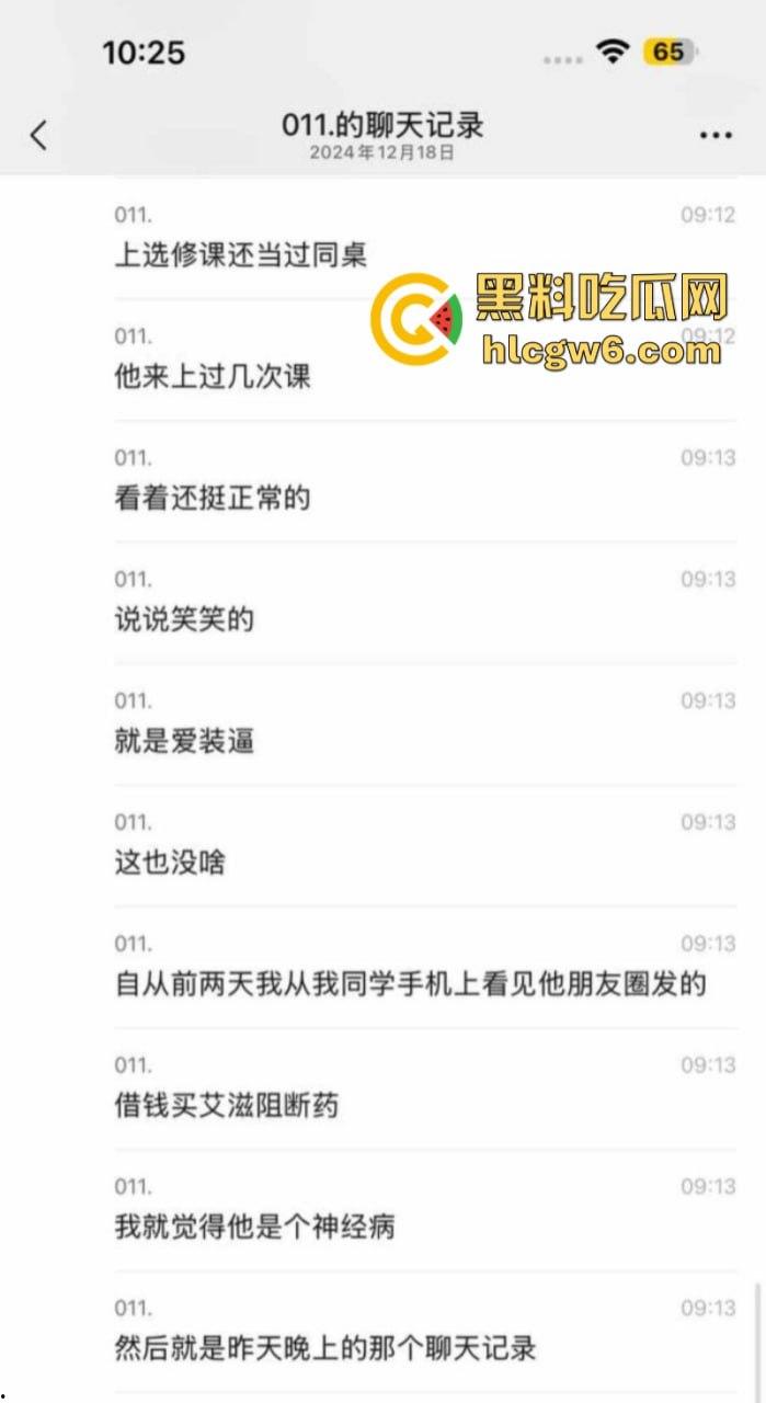 西安欧亚学院大一男学生【郝浚硕】染艾滋后疯狂报复社会 在班级群发布各种炸裂三观的言论令人唏嘘！  第9张