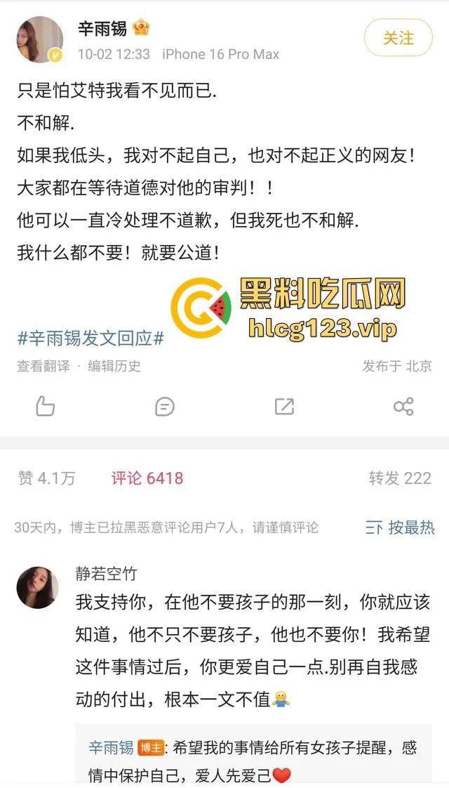 『秦霄贤』渣男实锤再添一桩!女方爆料两次堕胎,他却忙着音乐节继续享乐! 第11张 『秦霄贤』渣男实锤再添一桩!女方爆料两次堕胎,他却忙着音乐节继续享乐! 第11张