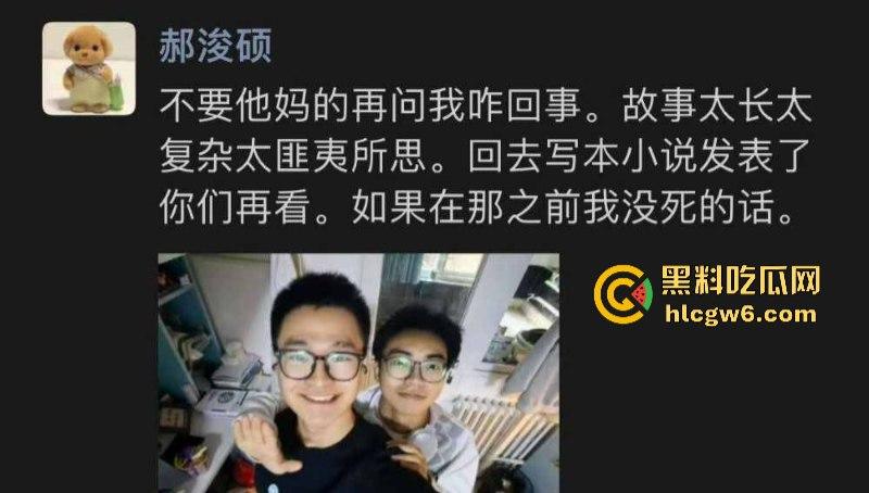 西安欧亚学院大一男学生【郝浚硕】染艾滋后疯狂报复社会 在班级群发布各种炸裂三观的言论令人唏嘘！  第10张